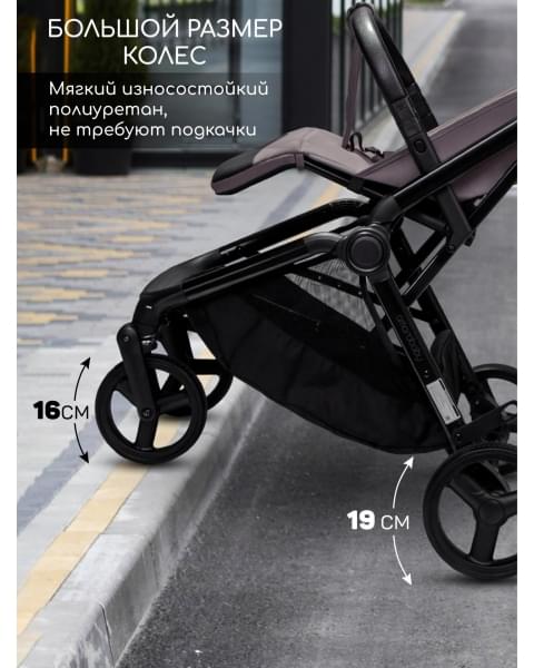 Коляска прогулочная Amarobaby Ride темно-бежевый