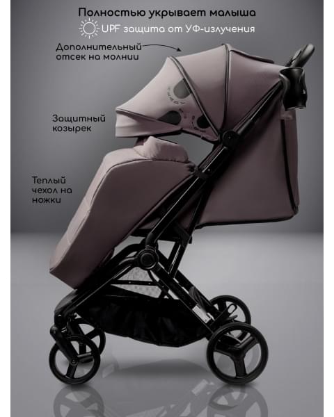 Коляска прогулочная Amarobaby Ride темно-бежевый
