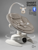 Качели электронные детские Amarobaby Smart swing, светло-бежевый