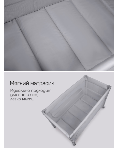Манеж-кровать Amarobaby OASIS прямоугольный, серый