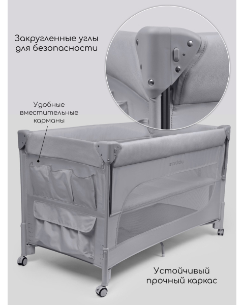 Манеж-кровать Amarobaby OASIS прямоугольный, серый