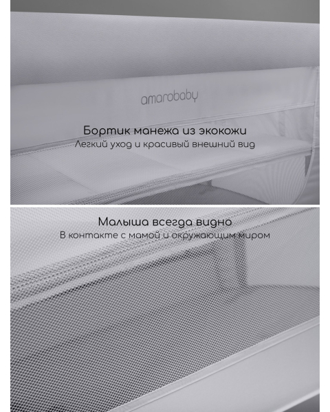 Манеж-кровать Amarobaby OASIS прямоугольный, серый