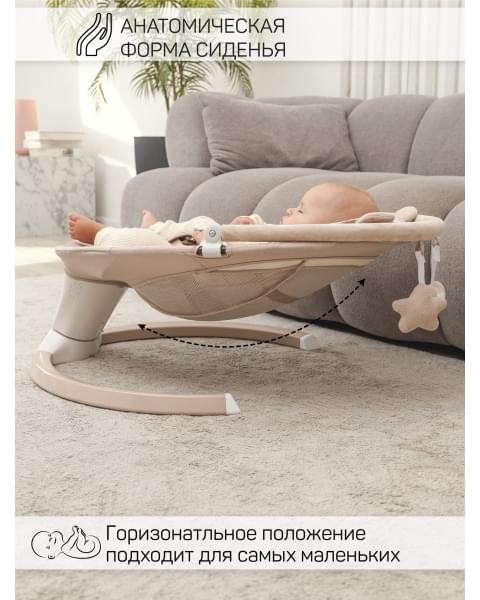 Электронные качели детские Amarobaby Teddy swing, бежевый