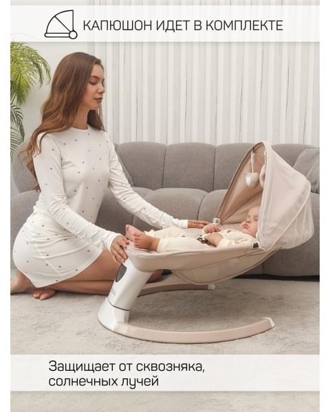 Электронные качели детские Amarobaby Teddy swing, бежевый