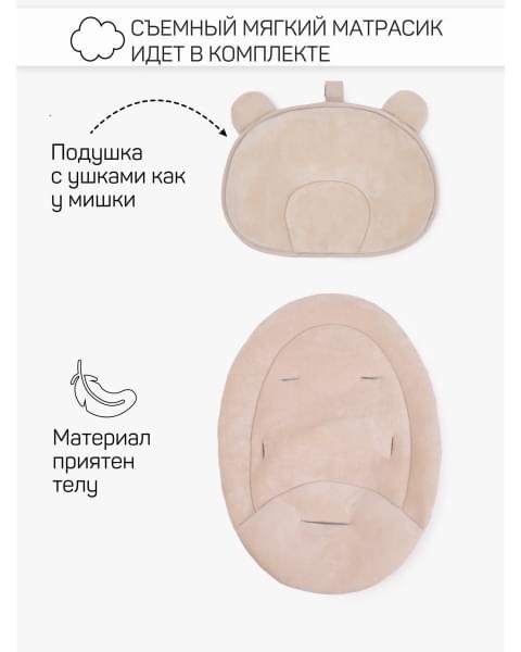 Электронные качели детские Amarobaby Teddy swing, бежевый