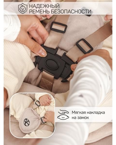 Электронные качели детские Amarobaby Teddy swing, бежевый