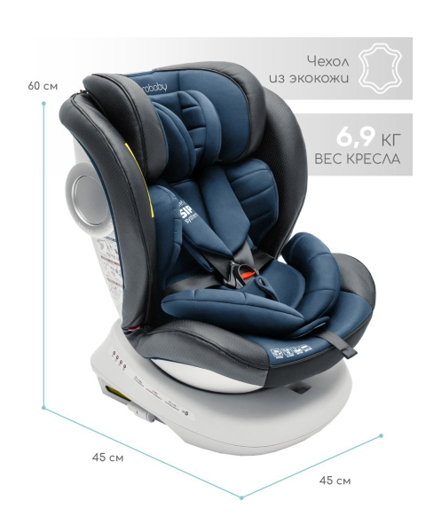 Автокресло детское AMAROBABY CHAMPION, Isofix класс D, группа 0+/1/2/3, (серый/синий)