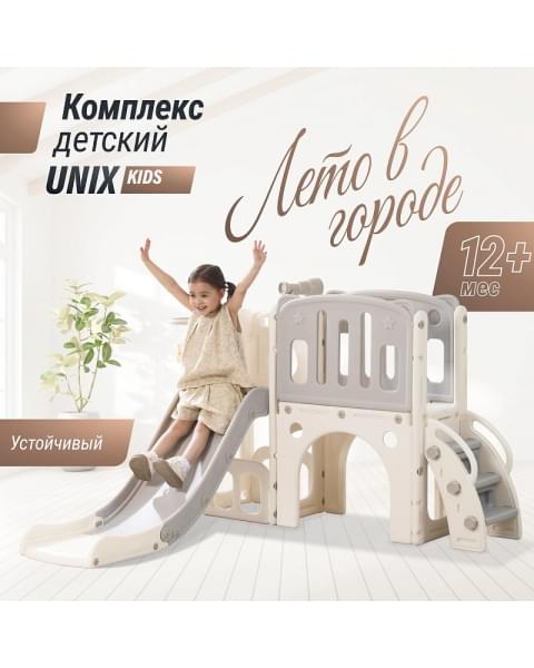 Игровой комплекс с горкой UNIX Kids Star Grey