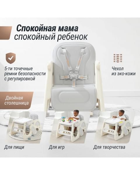 Стул для кормления UNIX Kids Cloud Трансформер (3 in 1) Grey