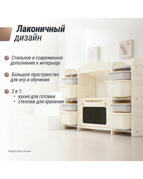 Кухня детская UNIX Kids Cook & Store 8 ящиков Grey