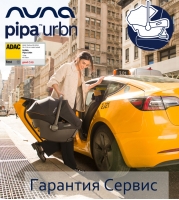 Автокресло 0+ Nuna PIPA URBN Caviar