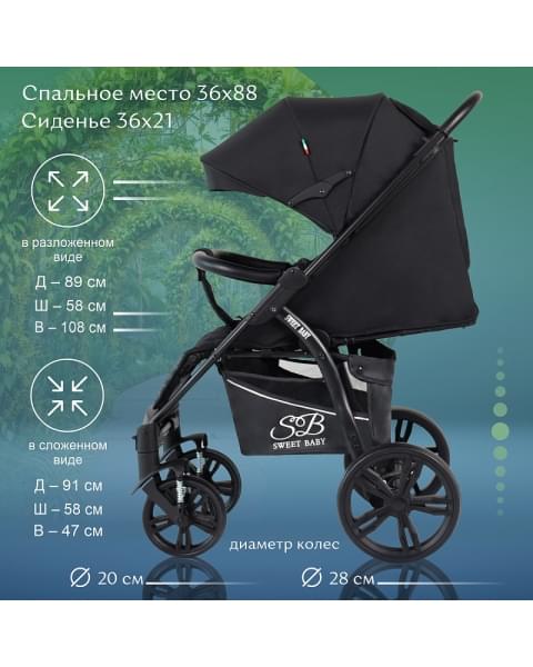 Прогулочная коляска Sweet Baby Carisma Black