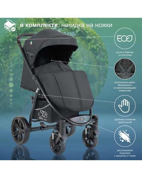 Прогулочная коляска Sweet Baby Carisma Black