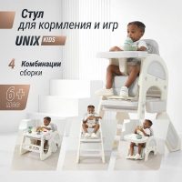 Стул для кормления UNIX Kids Cloud Трансформер (3 in 1) Grey