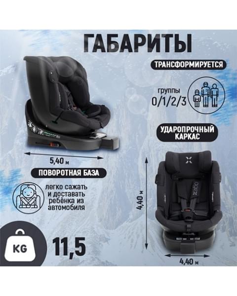 Автокресло Agex Drive i-Fix (0-36 кг), Black (Черный)