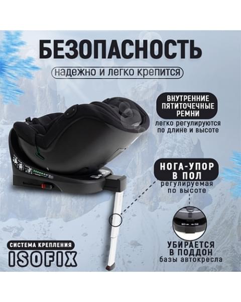 Автокресло Agex Drive i-Fix (0-36 кг), Black (Черный)
