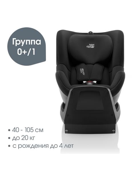 Автокресло Britax Roemer Dualfix Plus Space Black