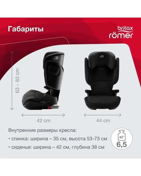 Автокресло Britax Roemer Kidfix M i-SIZE Cosmos Black