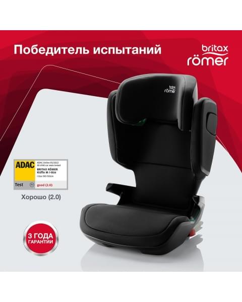 Автокресло Britax Roemer Kidfix M i-SIZE Cosmos Black