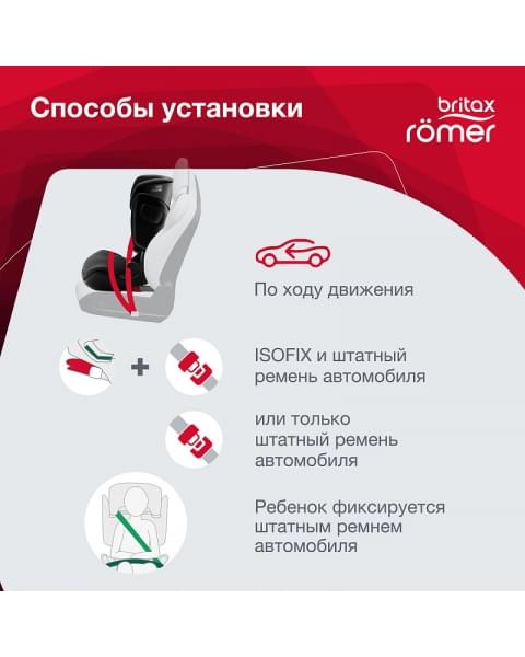 Автокресло Britax Roemer Kidfix M i-SIZE Cosmos Black