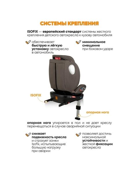 Автокресло Jovola Jet 8.0 Isofix бежевый-коричневый