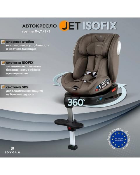 Автокресло Jovola Jet 8.0 Isofix бежевый-коричневый