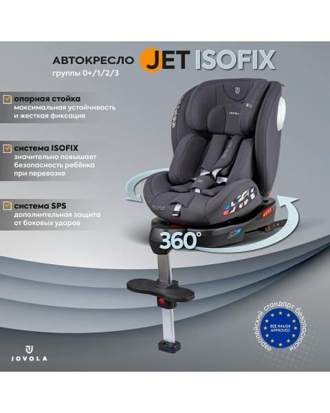 Автокресло Jovola Jet 8.0 Isofix серый