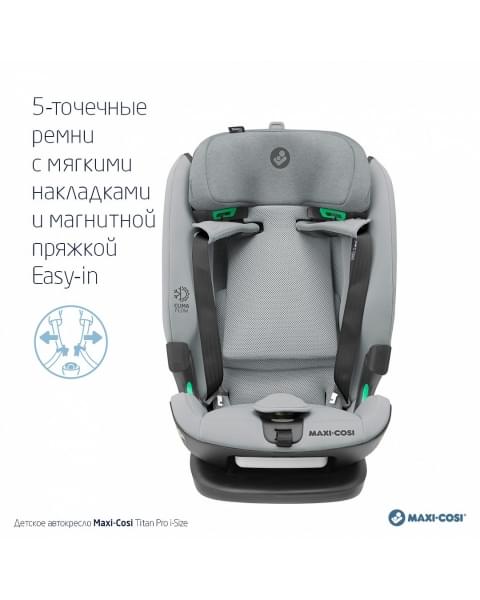 Автокресло Maxi-Cosi Titan Pro 2 i-Size (9-36 кг), Authentic Grey (Серый 2023)