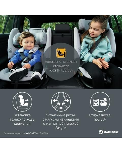 Автокресло Maxi-Cosi Titan Pro 2 i-Size (9-36 кг), Authentic Grey (Серый 2023)