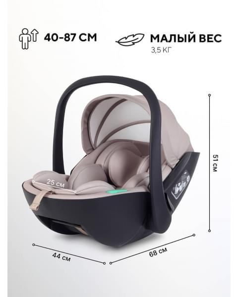 Автокресло Rant Miro (40-87см) Beige