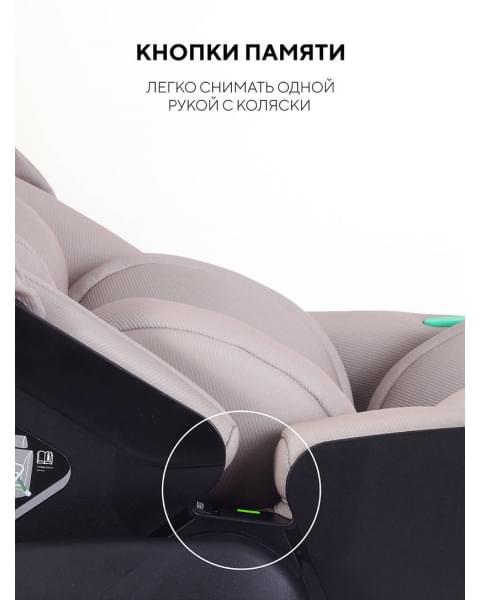 Автокресло Rant Miro (40-87см) Beige