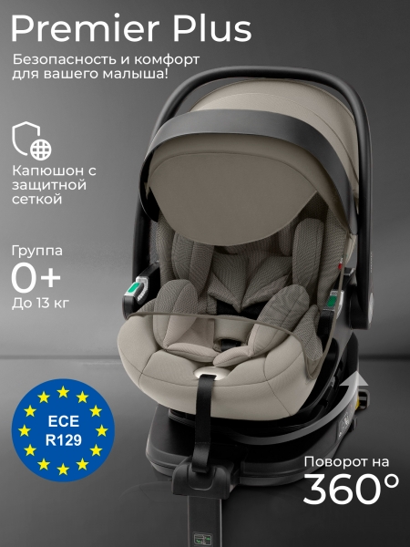 Автокресло Sweet Baby Premier Plus WG06 Pro+WG10 Beige