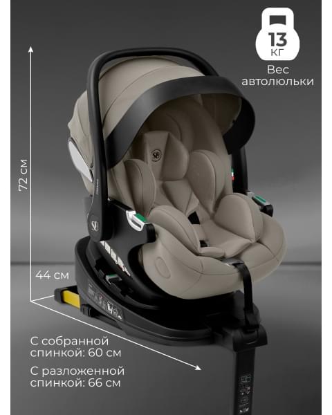 Автокресло Sweet Baby Premier Plus WG06 Pro+WG10 Beige