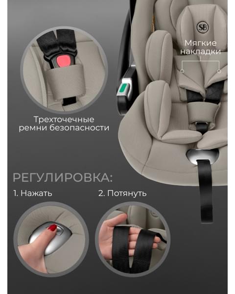Автокресло Sweet Baby Premier Plus WG06 Pro+WG10 Beige