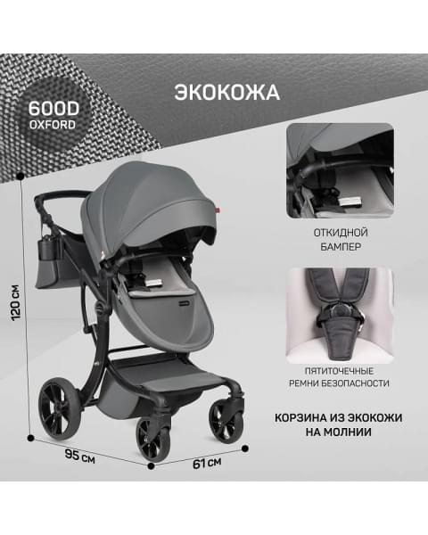 Детская коляска трансформер Farfello Aimile PRO темно-серый A5-6 экокожа