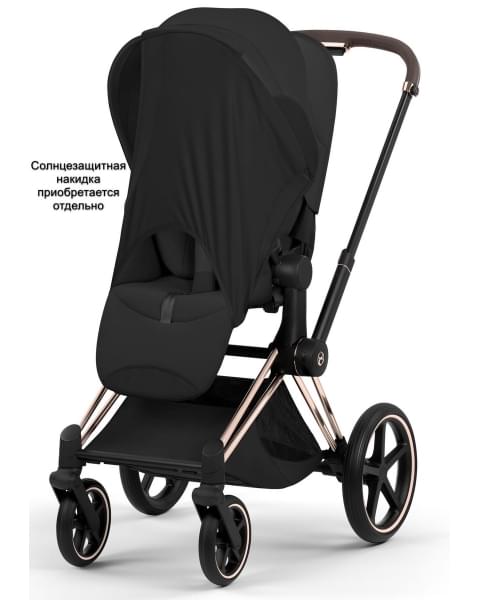 Коляска Cybex Priam V Rosegold Style Collection 2 в 1 Sepia Black