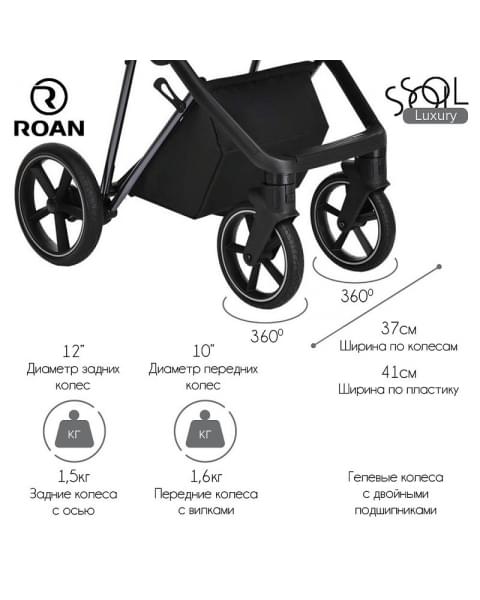 Детская коляска Roan Sol Luxury 3 в 1 с автокреслом Tutis Elo Lux EduSky Black RSL/4041 Porto/Nikiel