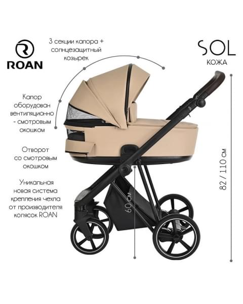 Детская коляска Roan Sol Кожа 3 в 1 с автокреслом Tutis Elo Lux EduSky Black RSL/2021 Caramel/Black/руч.Тем.коричневый