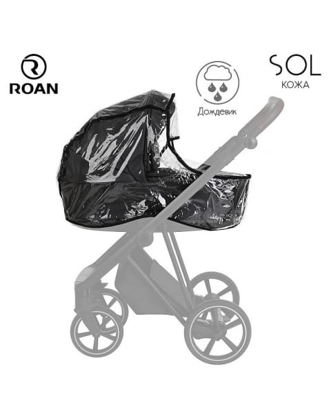 Детская коляска Roan Sol Кожа 3 в 1 с автокреслом Tutis Elo Lux EduSky Black RSL/2021 Caramel/Black/руч.Тем.коричневый