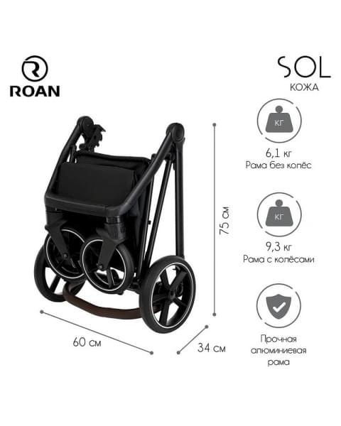 Детская коляска Roan Sol Кожа 3 в 1 с автокреслом Tutis Elo Lux EduSky Black RSL/2021 Caramel/Black/руч.Тем.коричневый