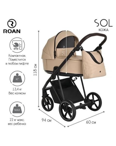 Детская коляска Roan Sol Кожа 3 в 1 с автокреслом Tutis Elo Lux EduSky Black RSL/2021 Caramel/Black/руч.Тем.коричневый