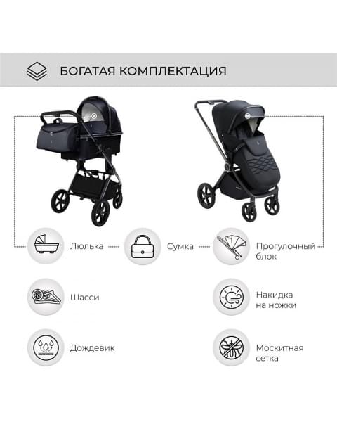 Детская коляска Sweet Baby Elegante 2 в 1 SBL Chrome Black