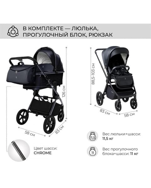 Детская коляска Sweet Baby Elegante 2 в 1 SBL Chrome Black