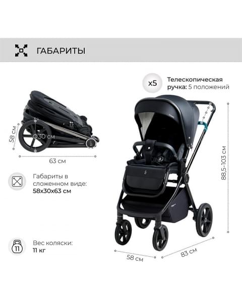 Детская коляска Sweet Baby Elegante 2 в 1 SBL Chrome Black