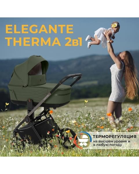 Детская коляска Sweet Baby Elegante Therma SBL 2 в 1 Green
