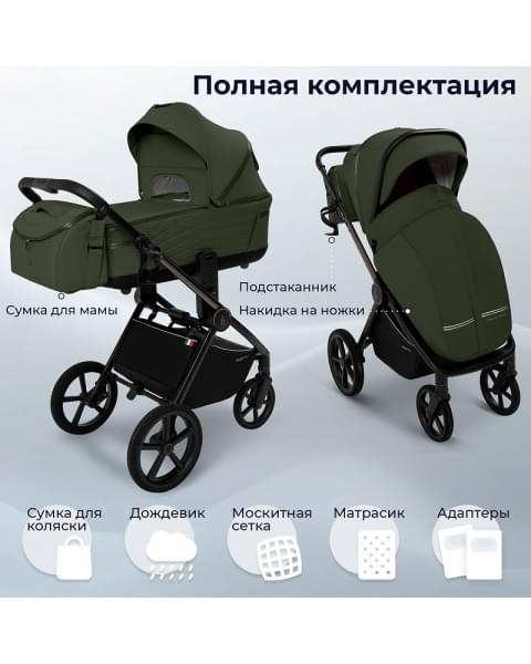 Детская коляска Sweet Baby Elegante Therma SBL 2 в 1 Green