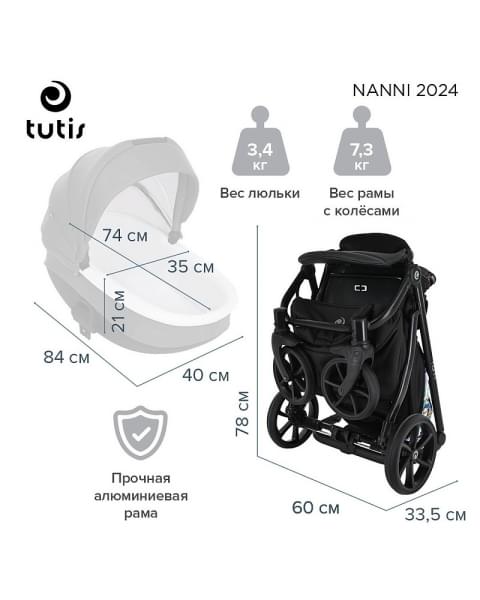 Детская коляска 3 в 1 Tutis Nanni 7 (118) White Painting