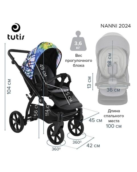 Детская коляска 3 в 1 Tutis Nanni 7 (118) White Painting