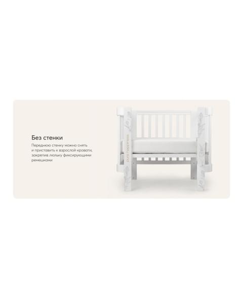 Детская кровать-трансформер Happy Baby Mommy Love + комплект расширения, White (Белый)