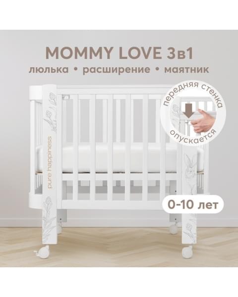 Детская кровать-трансформер Happy Baby Mommy Love + комплект расширения, White (Белый)
